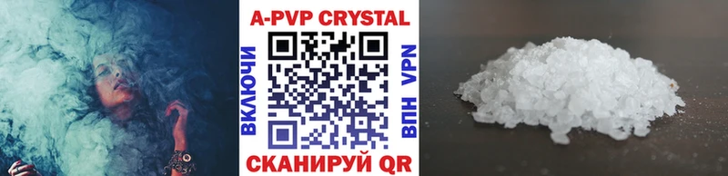 A-PVP кристаллы Кинешма