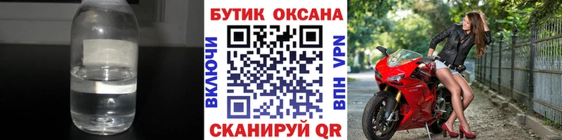 Бутират вода  купить наркоту  Кинешма 