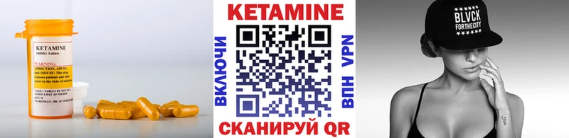 Кетамин ketamine  Кинешма 