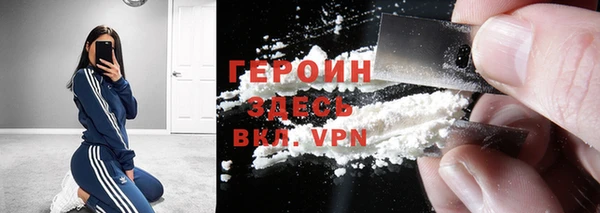 героин Костерёво