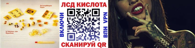ЛСД экстази кислота  Кинешма 