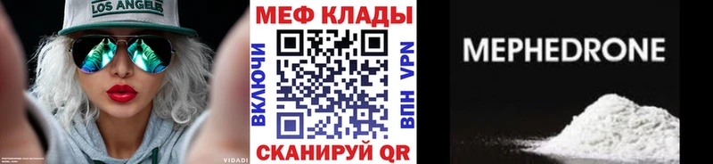 где купить   Кинешма  Мефедрон мука 