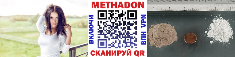 Метадон VHQ  закладка  Кинешма 