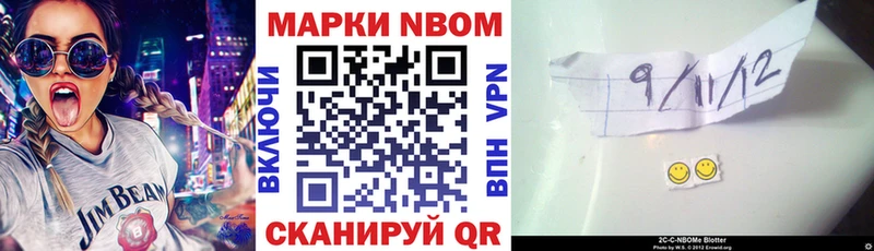 Наркотические марки 1,8мг  Кинешма 